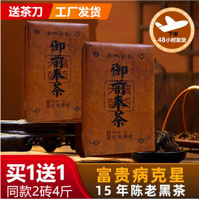 工厂直供湖南安化黑茶正宗正品手筑古法古树大叶高山金花茯砖2斤