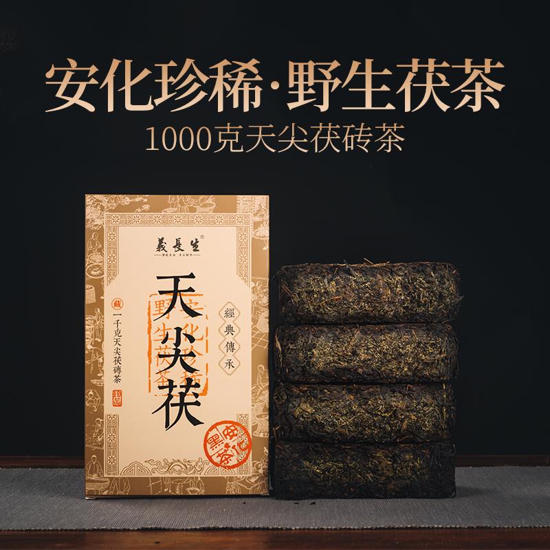 安化黑茶正宗特级黑茶正品安化天尖金花茯砖茶金茯陈年老茶1000克