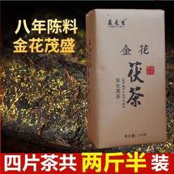金花茯砖318克 湖南安化黑茶正宗原叶金茯茶2015年九年陈 送茶刀