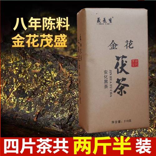 金花茯砖318克 湖南安化黑茶正宗原叶金茯茶2015年九年陈 送茶刀