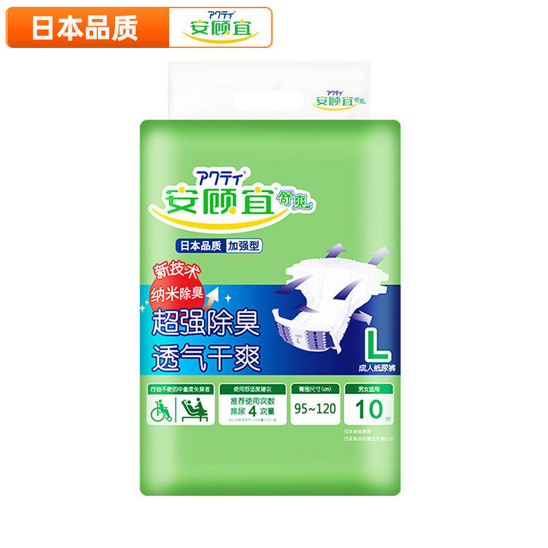 安顾宜日本夜用20片尿不湿