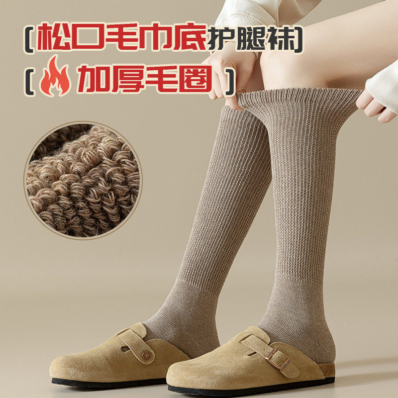 毛圈松口孕妇小腿袜高筒长筒冬季月子袜子女不勒脚老人加绒厚秋冬,女士内衣/男士内衣/家居服,长筒袜,淘宝优惠券,粉丝福利购,淘宝优惠卷