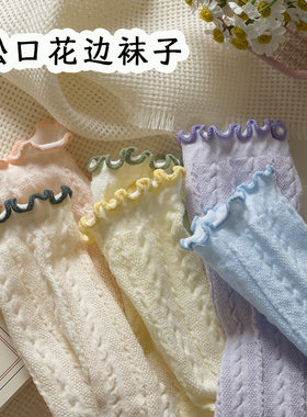 松口花边春季袜子纯棉春秋月子宽松敞口不勒脚孕妇脚肿中筒袜产后