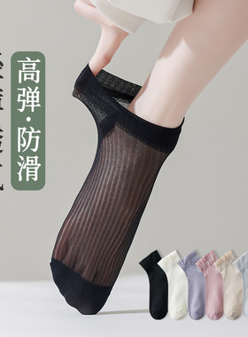 黑松口月子袜子女夏季薄款丝袜宽松敞口不勒脚浅口短袜老年人孕妇