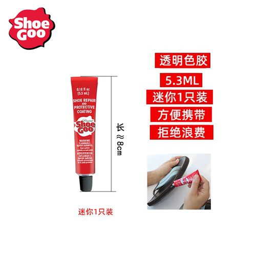 进口滑板鞋胶水王shoegoo椰子AJ鞋底开胶补鞋专用强力粘合剂