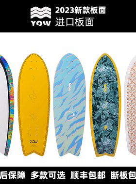 YOW 2023新款陆地冲浪板滑板板面西班牙进口7层枫木slide滑板板面