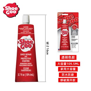 进口滑板鞋胶水王shoegoo椰子AJ鞋底开胶补鞋专用强力万能粘合剂