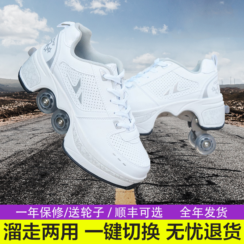 抖音热门变形鞋 两用双排四轮轮滑鞋旱冰鞋溜冰鞋子飞行暴走鞋