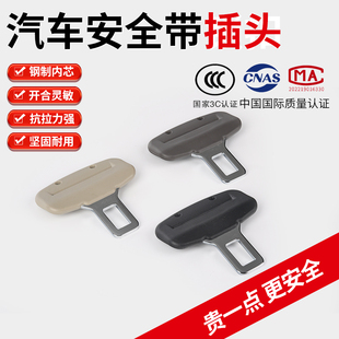 汽车安全带改装配件保险带腰带上汽大通金龙长安五菱安凯校车客车
