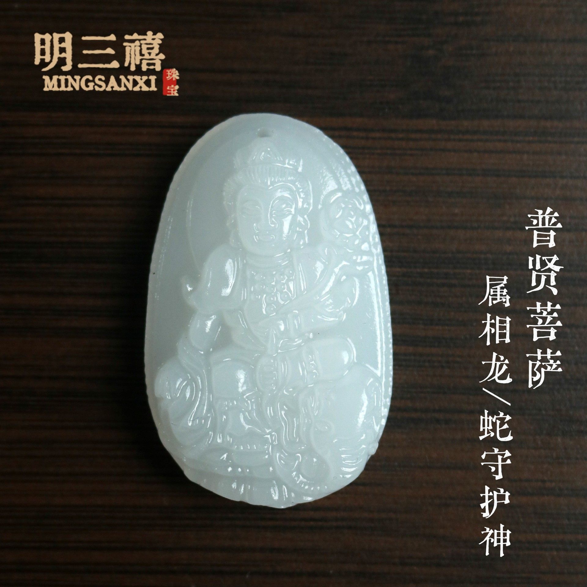 2026阿富汗白玉吊坠十二生肖八大菩萨玉坠八大守护神玉和田玉吊坠