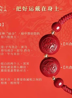 2026年三合手链解岁属龙蛇女吉祥物男兔牛羊狗朱砂本命年红绳手链
