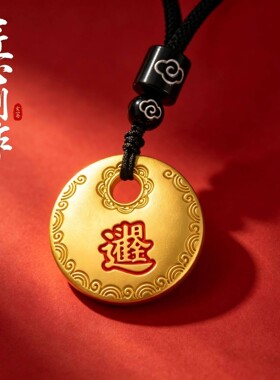 2026双面款红字福字平安喜乐日进斗金平安扣吊坠新中式古风潮项链