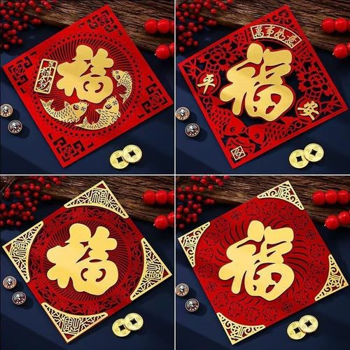 20262026马年新款福字门贴入户门大门春节过年立体绒布福字帖门贴