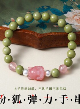 2026新中式手链天然阿拉善九尾狐手串轻奢小众森系手串牛油果珠子