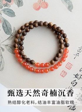 2026天然黄奇楠沉香手串6mm高油收藏级老料檀木红色双圈南红玛瑙