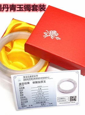 2026水墨丹青玉套装手镯冰灰水墨玉玉石镯子带盒证礼品白月光玉镯