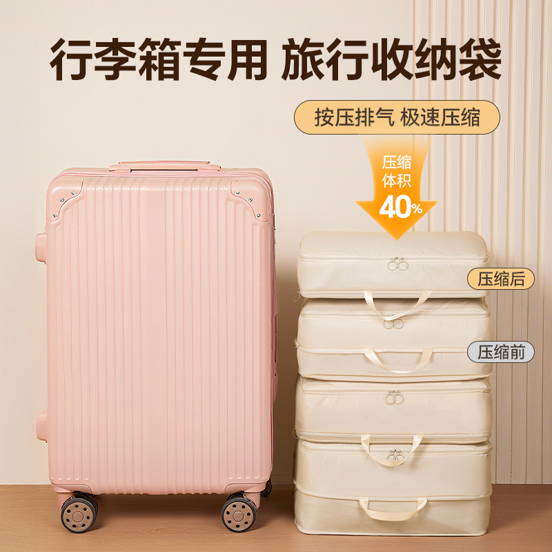 旅行收纳袋压缩行李箱分装袋防水衣服鞋子旅游便携衣物整理收纳