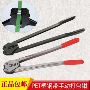 19mm 耐磨型塑钢带手动打包机塑料带打包钳PET带手工夹铁扣钳子13