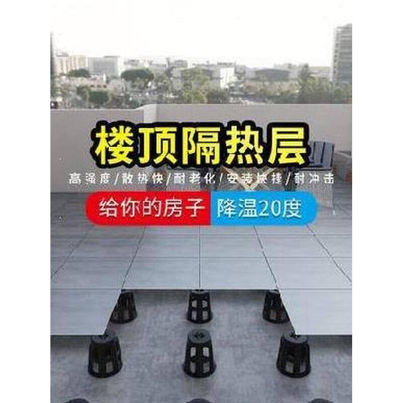 楼顶房顶屋顶防水隔热板散热好.环保保温砖拼接快装饰室内外地面