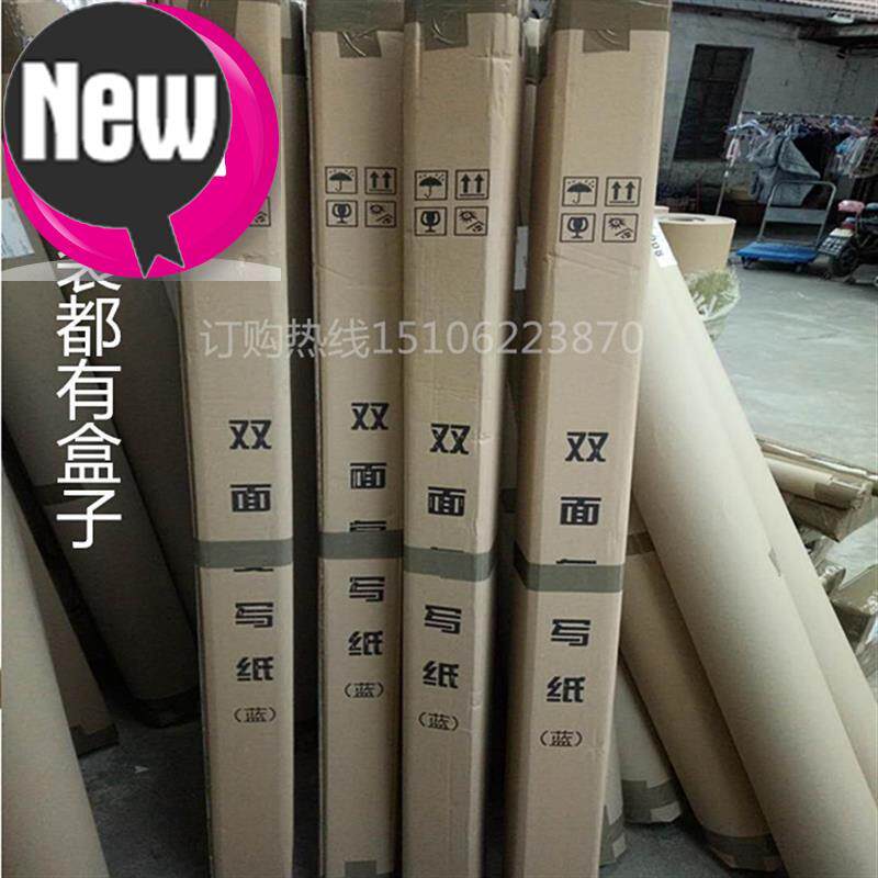 6米宽v服装裁床复写纸双面卷筒蓝色红色放样服装排版复印l纸描