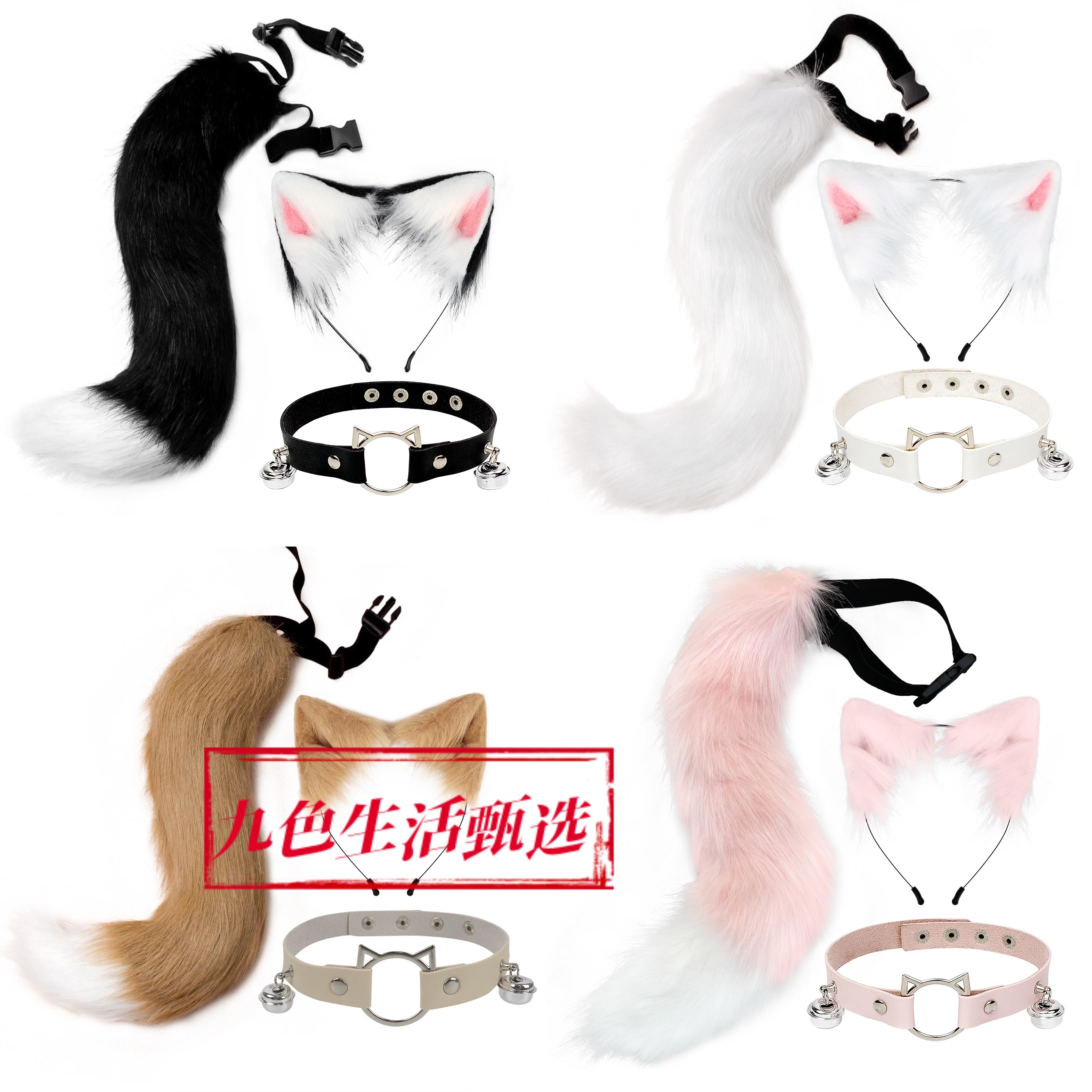 尾巴cos玩具猫耳套装狐狸