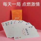 新款 情侣卡牌趣味双人互动游戏成人姿势刺激玩法升温拉拉莓辣扑克