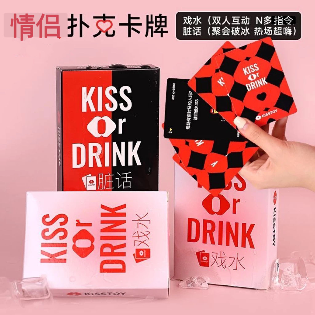 情侣扑克牌情人节礼物指令大冒险