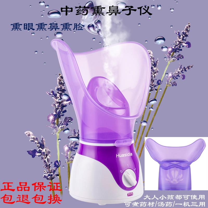 蒸眼仪熏眼熏鼻器蒸汽热敷喷雾干眼雾化眼睛儿童熏蒸鼻子症热喷机