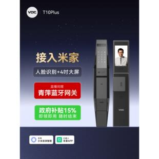 VOC智能锁人脸识别家用门锁电子锁入户门指纹锁防盗电子锁T10Plus