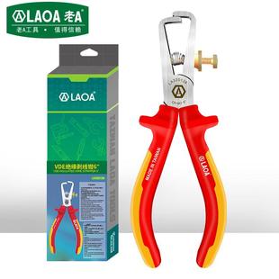 老A VDE电工绝缘剥线钳拔线破线钳电缆剥线器剥皮钳1000V德国认证