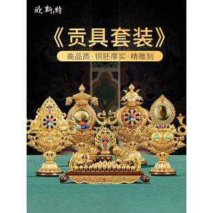 八吉祥摆件七政宝八瑞物吉祥八宝组合佛前佛具家用五妙欲百宝总集