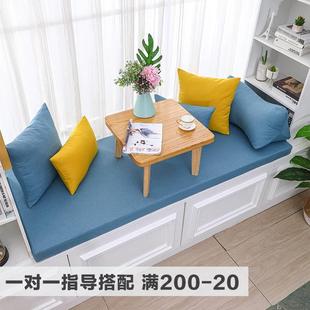 通用网红阳台垫子卧室榻榻米卡座坐垫定做可拆洗 飘窗垫窗台垫四季