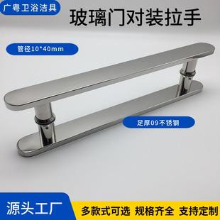 淋浴房玻璃门推拉门拉手对装H型工字形不锈钢浴室卫间把手300孔距