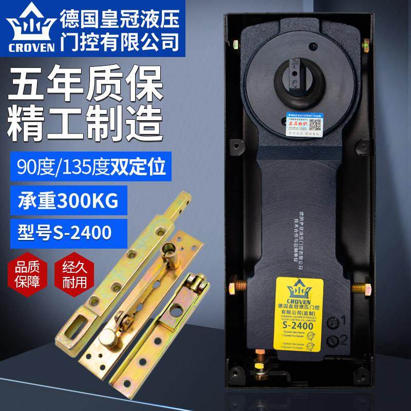 德国冠力皇S-2400地弹簧有框无框玻璃门木门300kg加重型地簧配件,基础建材,地弹簧,淘宝优惠券,粉丝福利购,淘宝优惠卷