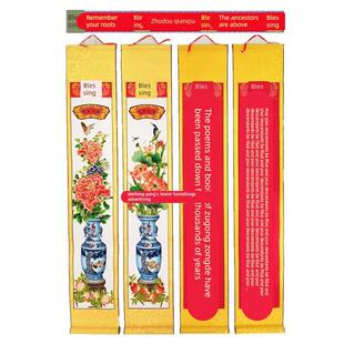 家谱挂画花屏对联配轴花瓶家堂轴子影屏供奉老祖宗族谱宗谱图