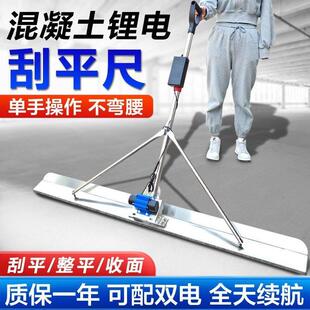 混凝土电动刮平尺锂电震动刮平尺平板振动尺振平器整平机找平刮尺