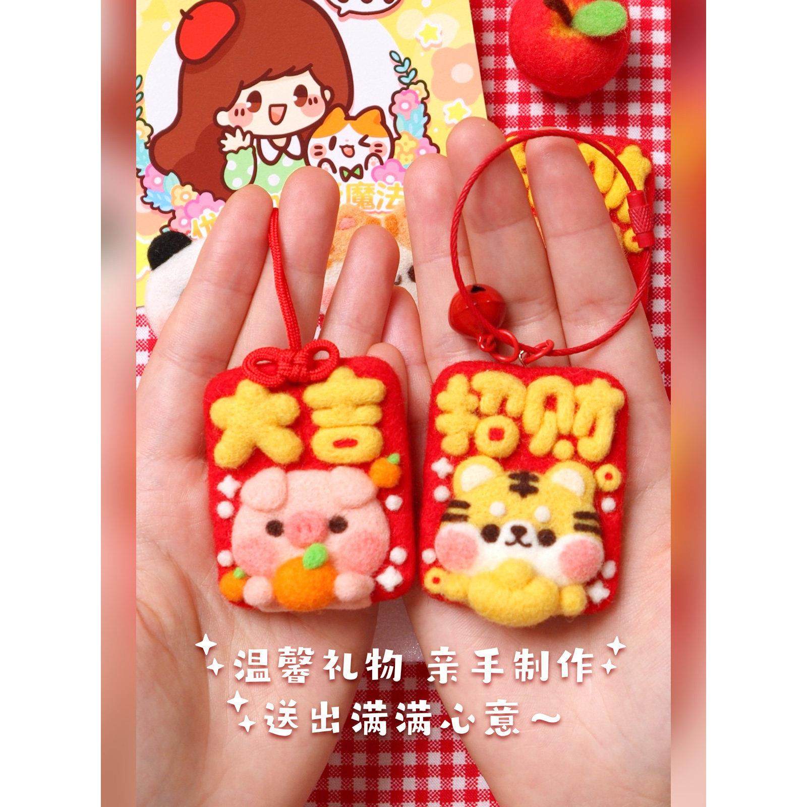 新年礼物毛毡戳乐趣DIY手工材料袋挂件Uni的可爱的魔力,居家布艺,缝纫DIY材料套装,淘宝优惠券,粉丝福利购,淘宝优惠卷