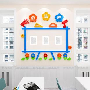 小学习园地班级风采墙贴班务栏教室装饰布置文化墙卫生角公告栏