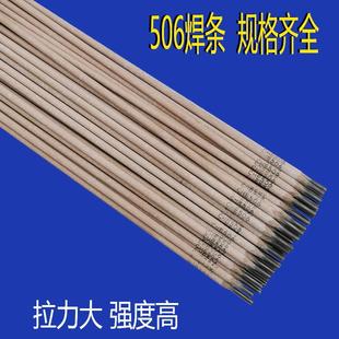 四川大西洋3.2焊条506 4.0挖土机高强度拉力CHE507电焊条耐磨 2.5