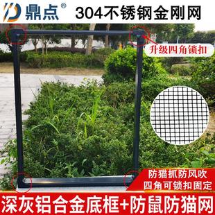 金刚网不锈钢纱窗防猫网防鼠窗纱纱网港粤式窗花蚊网