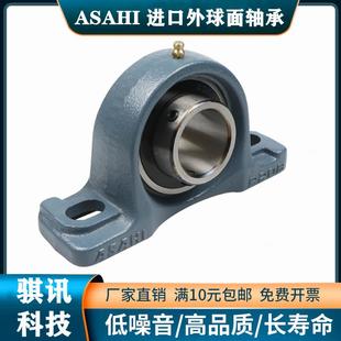 204 203 205 206 208 进口高速带座外球面主轴轴承UCP201 207 202