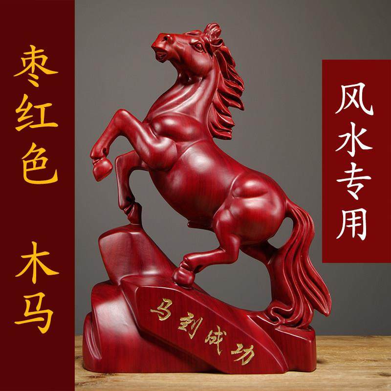 红花梨木雕马摆件木头马到成功工艺礼品摆饰红色木马家居饰品开,家居饰品,装饰摆件,淘宝优惠券,粉丝福利购,淘宝优惠卷