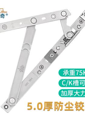 加厚304不锈钢铰炼重型滑撑侧滑防尘平开窗风撑门窗C槽K槽通用型
