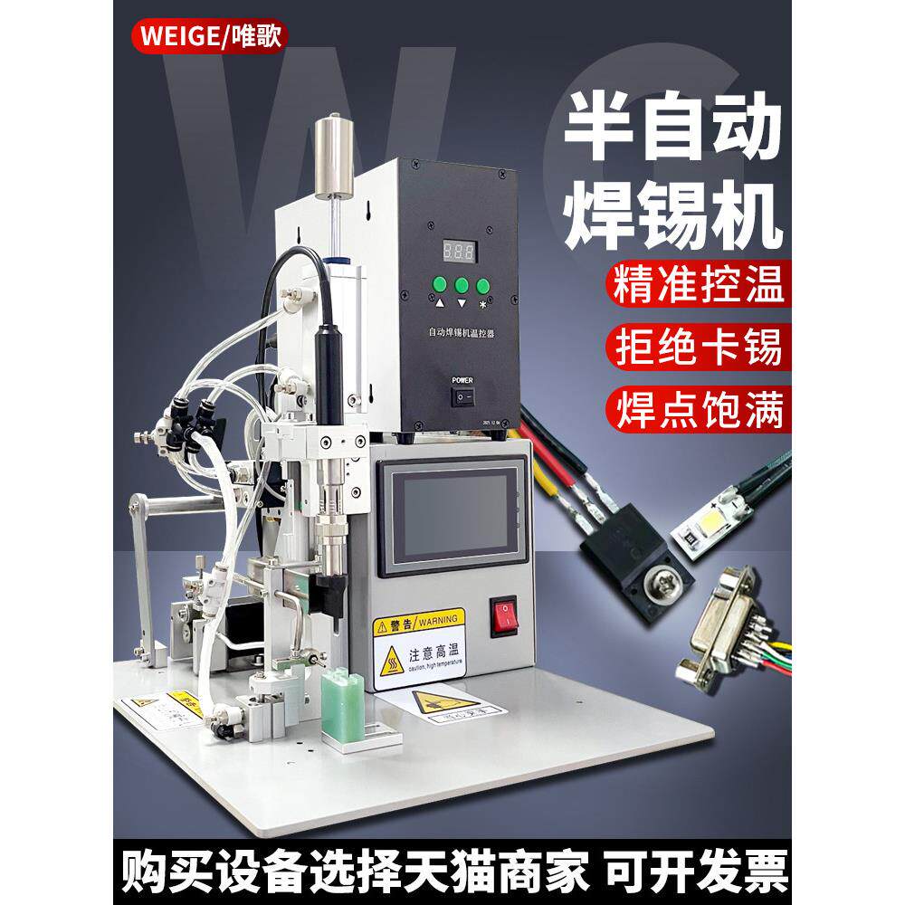 半自动焊锡机脚踏送锡机USB线路板电烙铁大功率焊锡机点焊锡