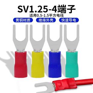 热销SV1.25-4S冷压接线端子Y形U型绝缘端子叉口线耳接线柱 1000个