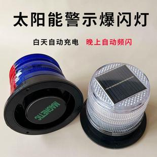 led红蓝爆闪灯磁吸太阳能红色警示灯道路救援施工交通频闪信号灯