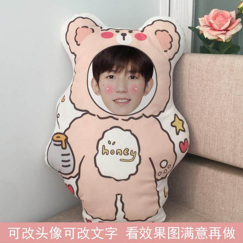 王源人形抱枕定制头像异形靠垫来图diy照片公仔Q版玩偶生日礼物,居家布艺,靠垫/抱枕,淘宝优惠券,粉丝福利购,淘宝优惠卷
