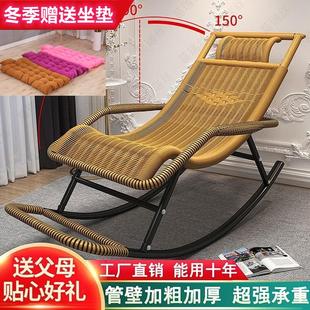 懒人摇摇椅藤躺椅老爷椅大人午休老人专用家用沙发户外阳台休闲椅