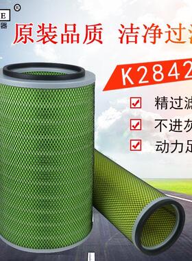 K2842空气滤芯十通三环昊龙御龙御虎东风神宇T5 K2843空气滤芯滤