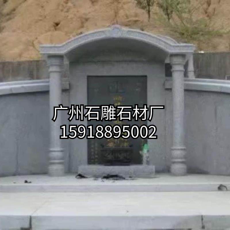 广州石雕墓碑家族墓传统石碑山坟设计刻字纪念碑竣工牌宗祠捐款碑